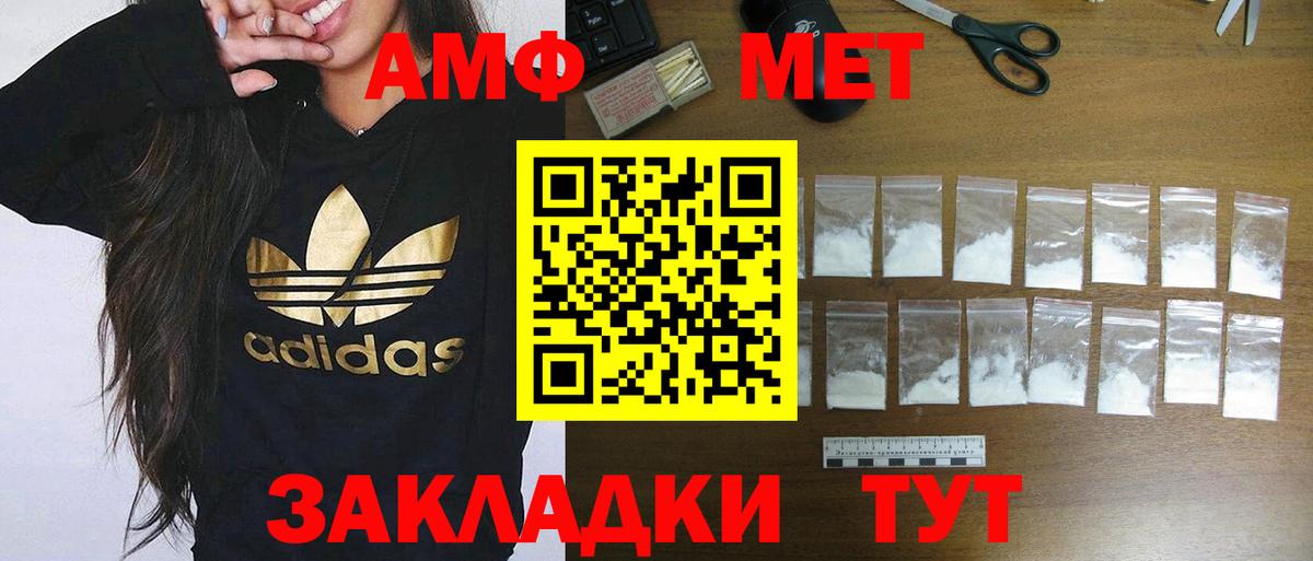 АМФ 97%  Вход с VPN  АМФЕТАМИН  Выкса 