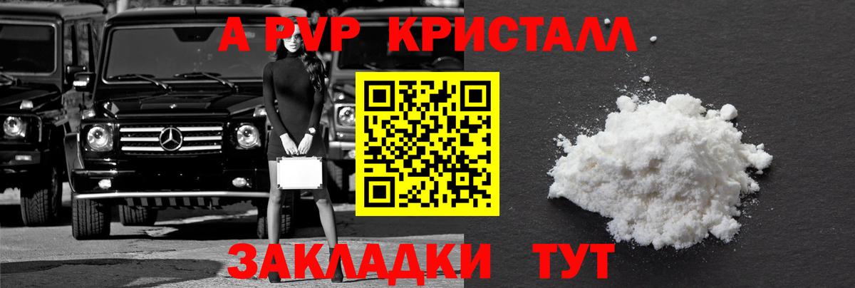 Alfa_PVP крисы CK Выкса