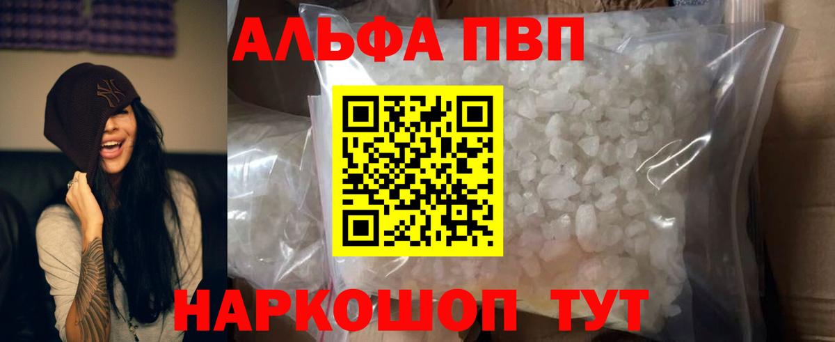 Выкса  Альфа ПВП крисы CK  Вход с VPN  Alpha-PVP  Альфа ПВП VHQ  A PVP СК 