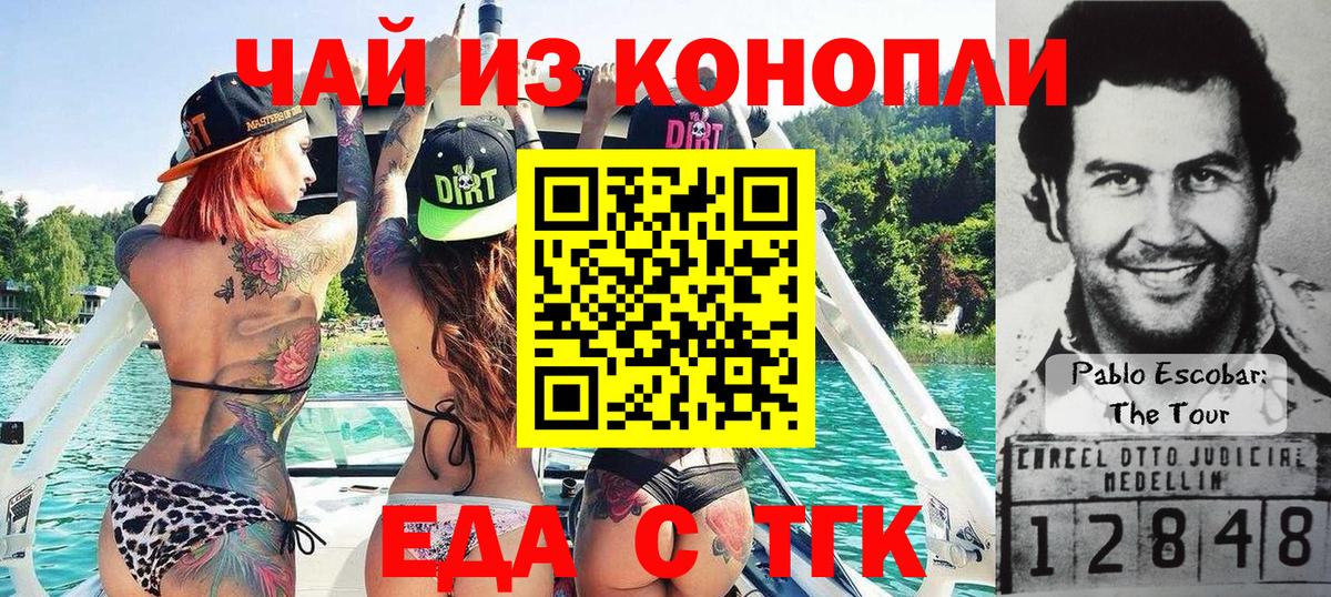 Canna-Cookies конопля  Вход с VPN  Выкса 