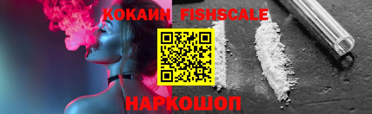 Cocaine Эквадор  Вход с VPN  Выкса 