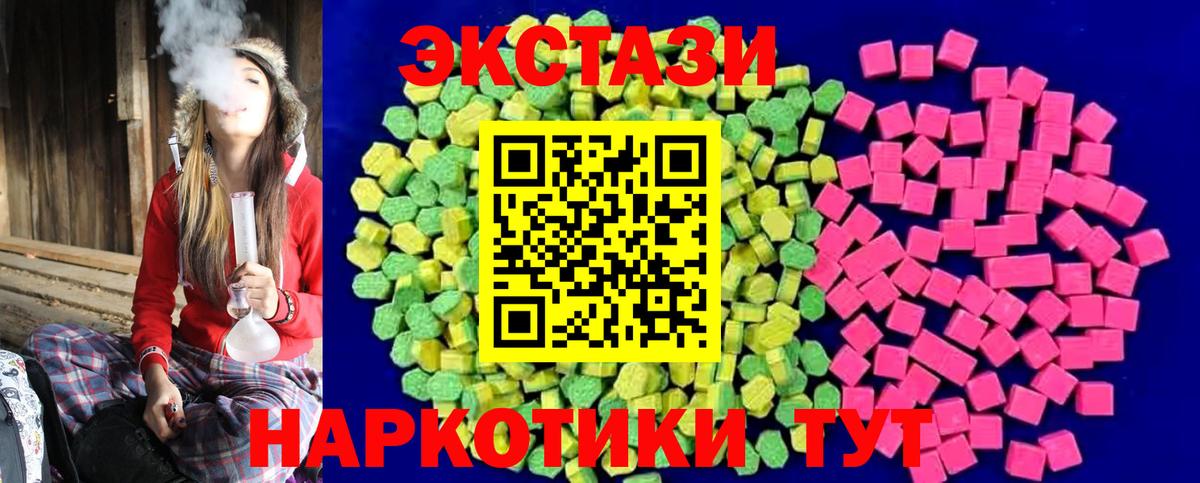ЭКСТАЗИ 250 мг  Вход с VPN  Выкса 