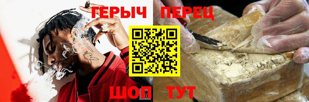 ГЕРОИН гречка  Вход с VPN  Героин  Выкса 