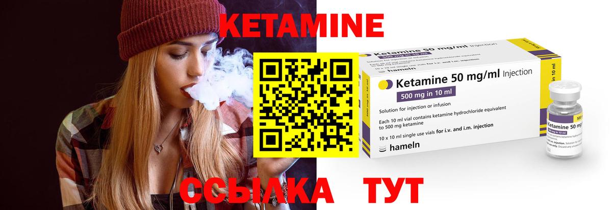 КЕТАМИН ketamine  Вход с VPN  Выкса  Кетамин VHQ 