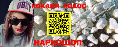 кокаин VHQ Новокубанск