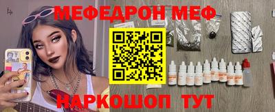 мефедрон Новозыбков
