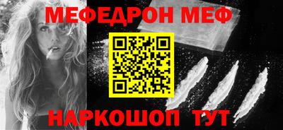 мефедрон Новозыбков