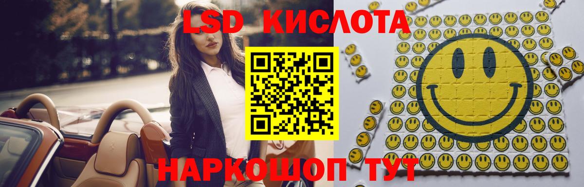 LSD-25 экстази кислота Выкса