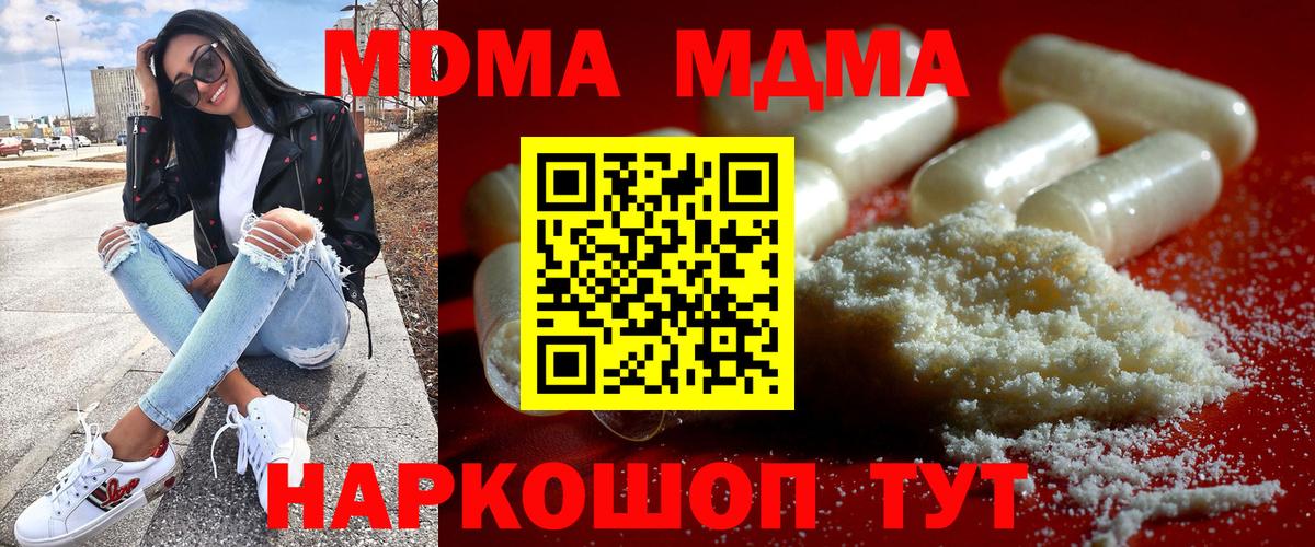 Выкса  МДМА crystal  Вход с VPN  MDMA Molly 