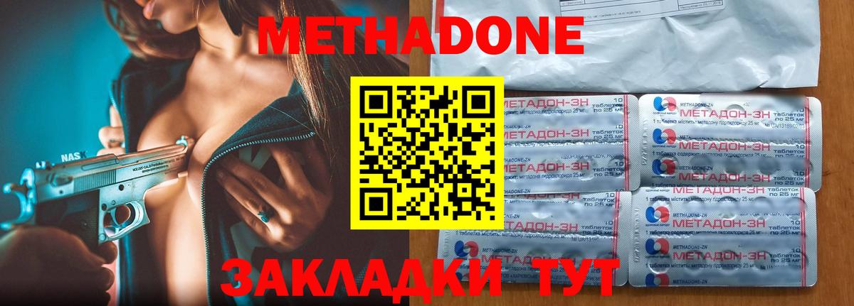Метадон белоснежный  Вход с VPN  Выкса  МЕТАДОН VHQ 