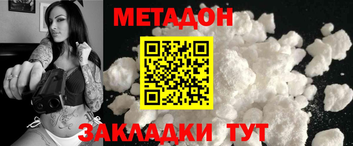 Метадон белоснежный Выкса