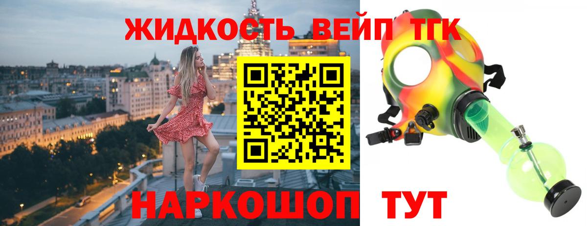 Выкса  ТГК вейп  Вход с VPN 